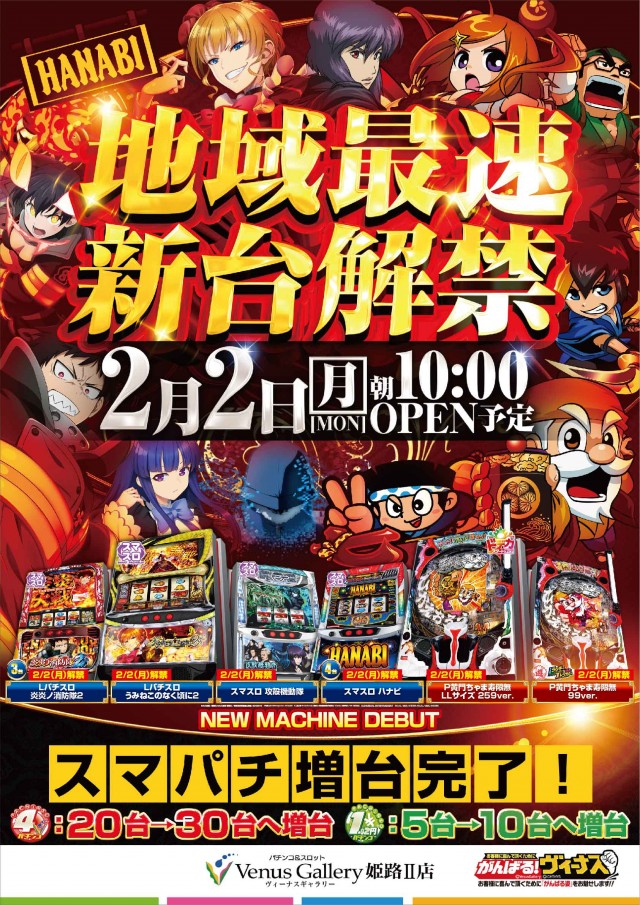 ヴィーナスギャラリー姫路Ⅱの最新情報画像