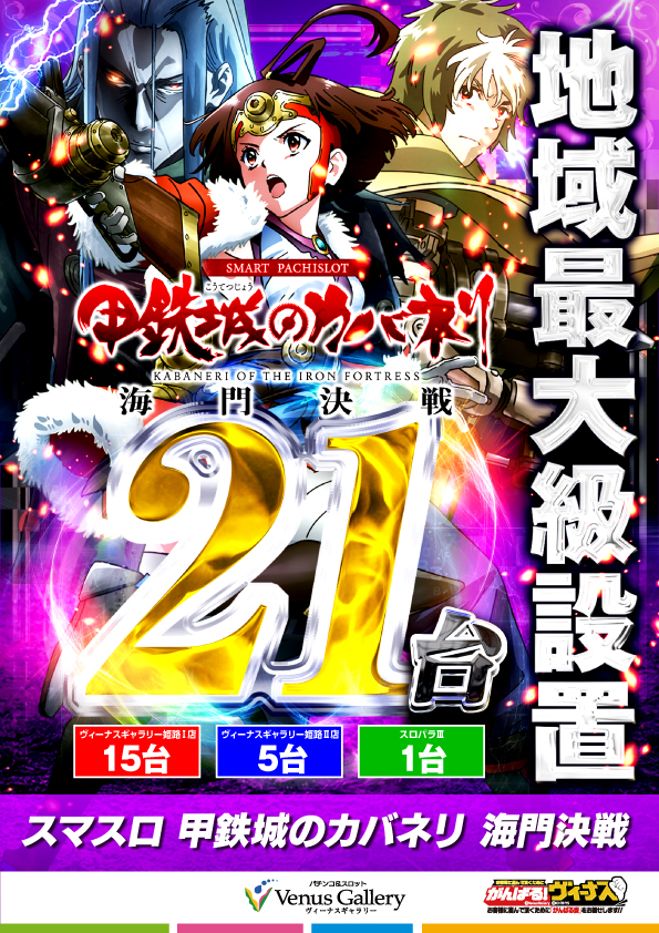 ヴィーナスギャラリー姫路Ⅱの最新情報画像