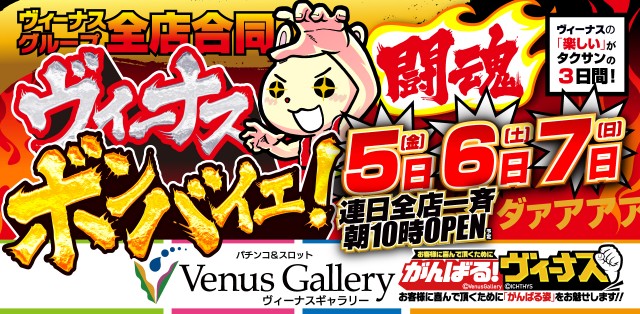 スロパラⅢの最新情報画像