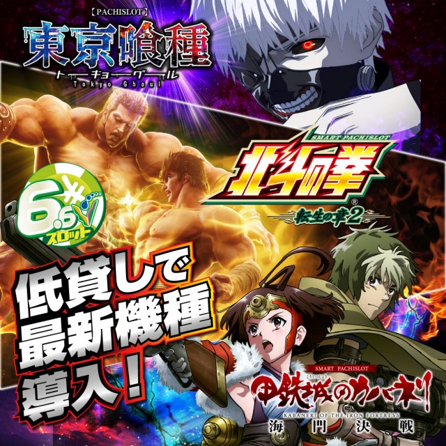 スロパラⅢの最新情報画像