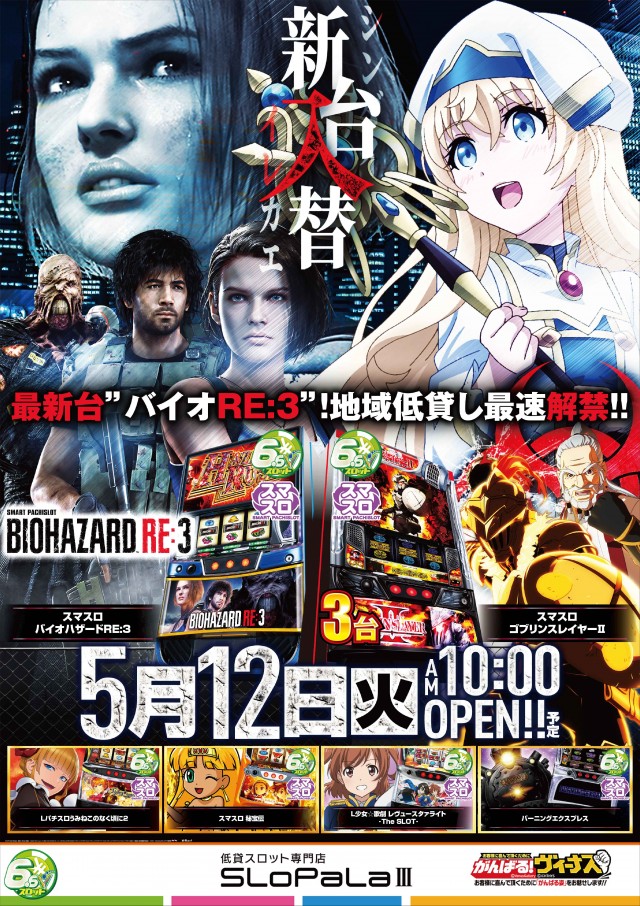 スロパラⅢの最新情報画像