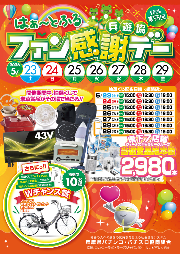 ◇バラ売り対応可◇パチンコ＆パチスロ　機種紹介ＤＶＤ バラエティ」の機種詳細 | 機種コレクション | SANKYOオンライン博物館