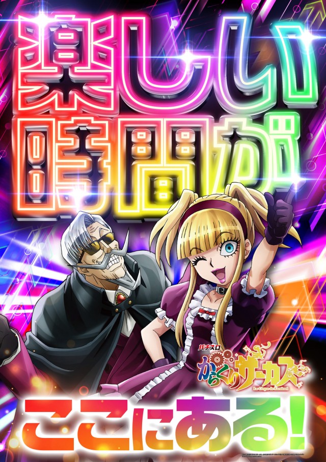 スロパラⅢの最新情報画像