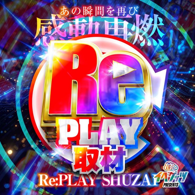 スロパラⅢの最新情報画像