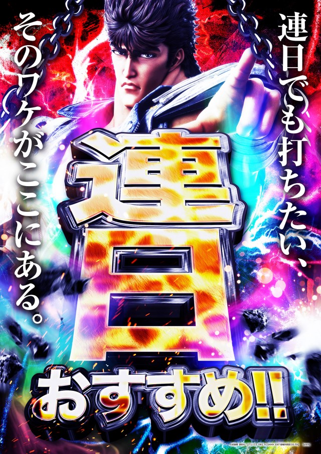 スロパラⅢの最新情報画像