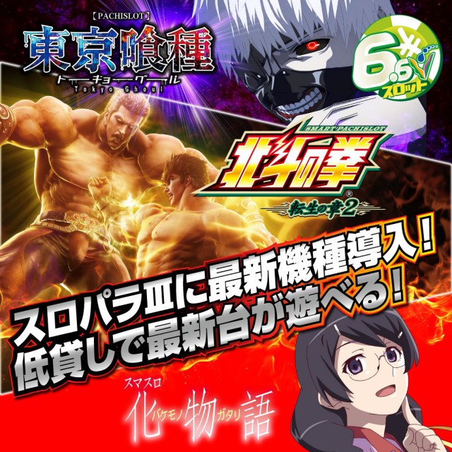 スロパラⅢの最新情報画像