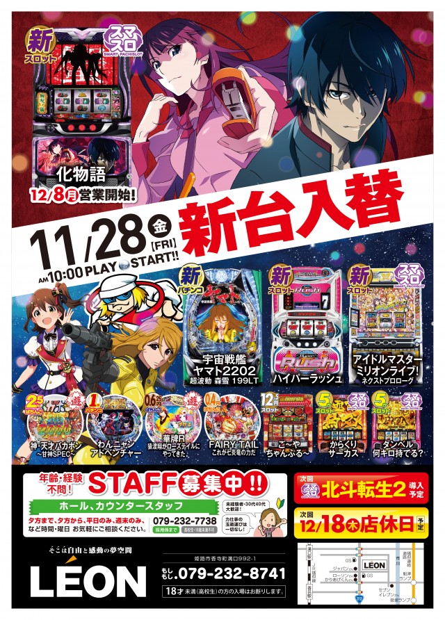 レオンの最新情報画像