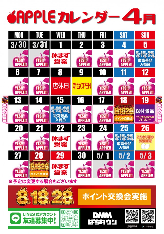 アップルの最新情報画像