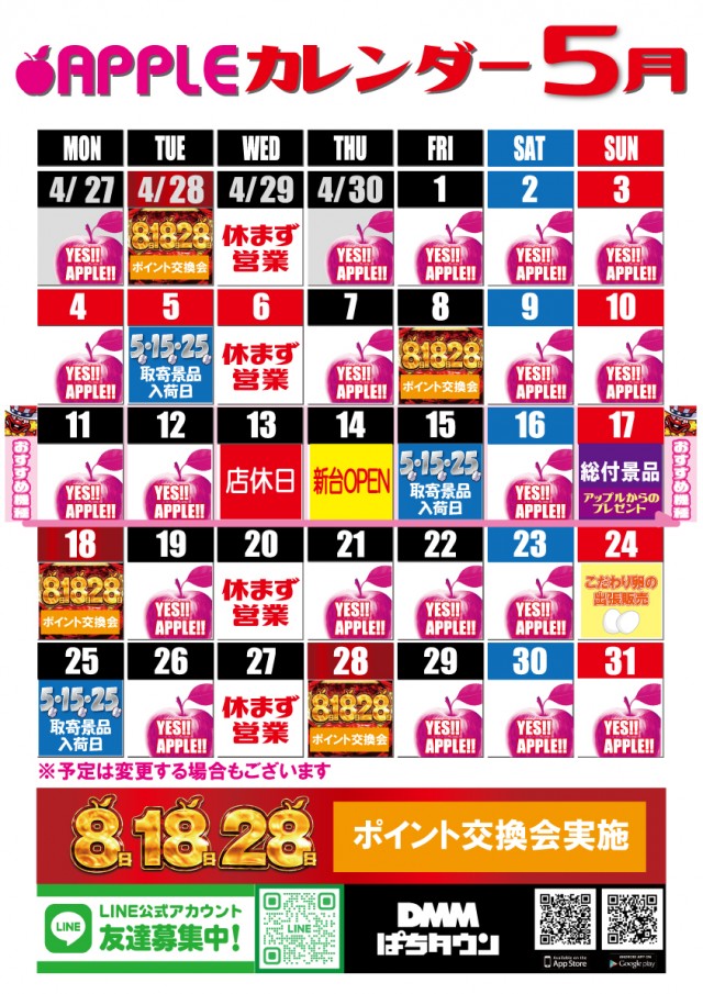 アップルの最新情報画像