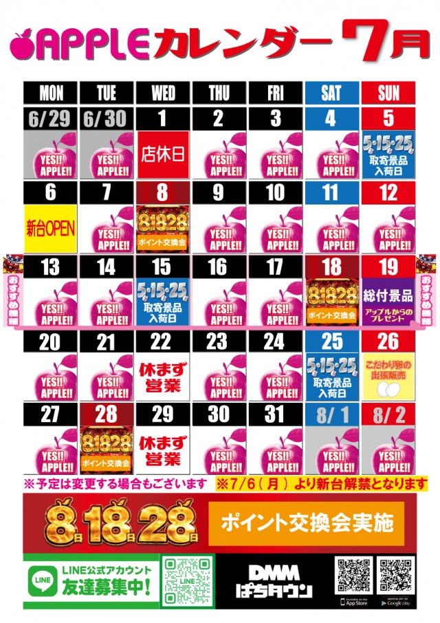 アップルの最新情報画像