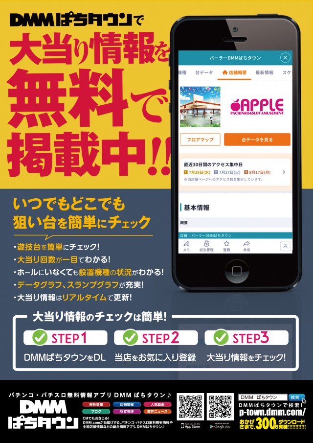 アップルの最新情報画像