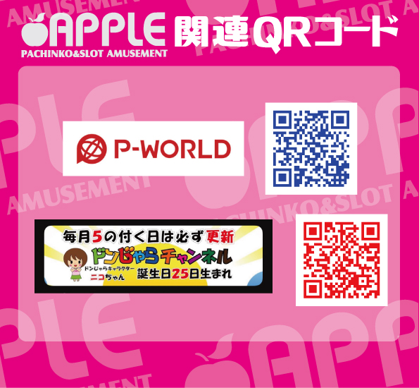 アップルの最新情報画像