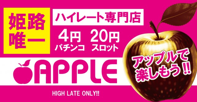 アップルの最新情報画像