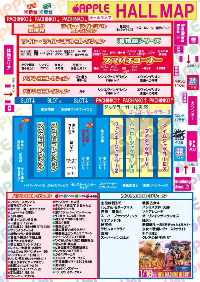 アップルの最新情報画像