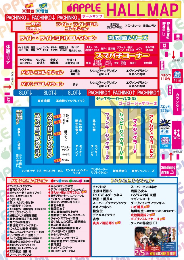アップルの最新情報画像