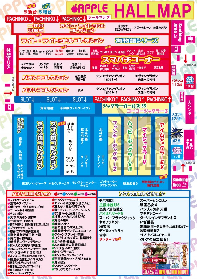 アップルの最新情報画像