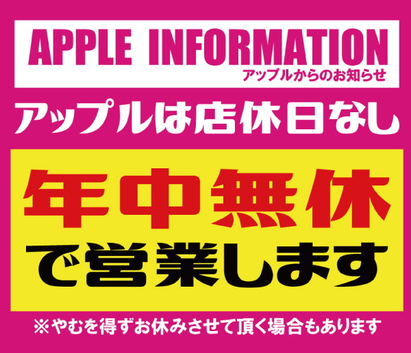 アップルの最新情報画像