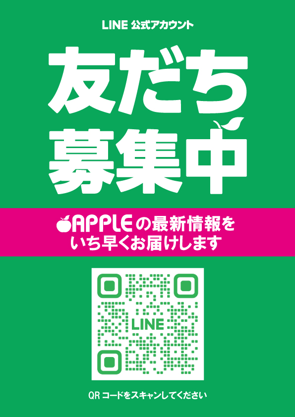 アップルの最新情報画像