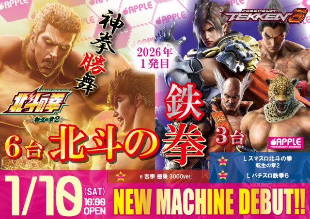 アップルの最新情報画像