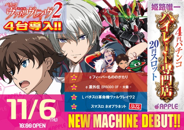 アップルの最新情報画像