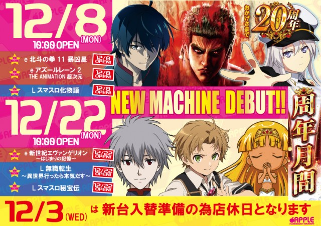 アップルの最新情報画像