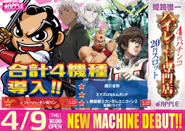 アップルの最新情報画像