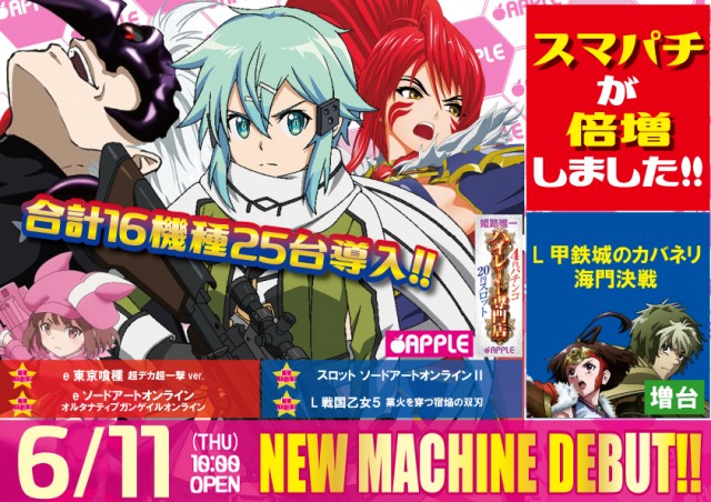 アップルの最新情報画像