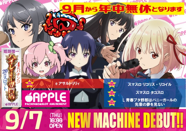 アップルの最新情報画像