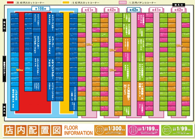 ノースグランドの最新情報画像
