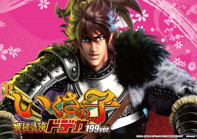 ノースグランドの最新情報画像