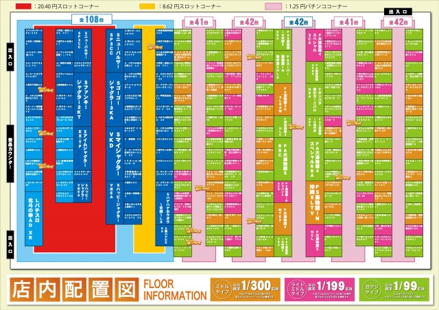 ノースグランドの最新情報画像