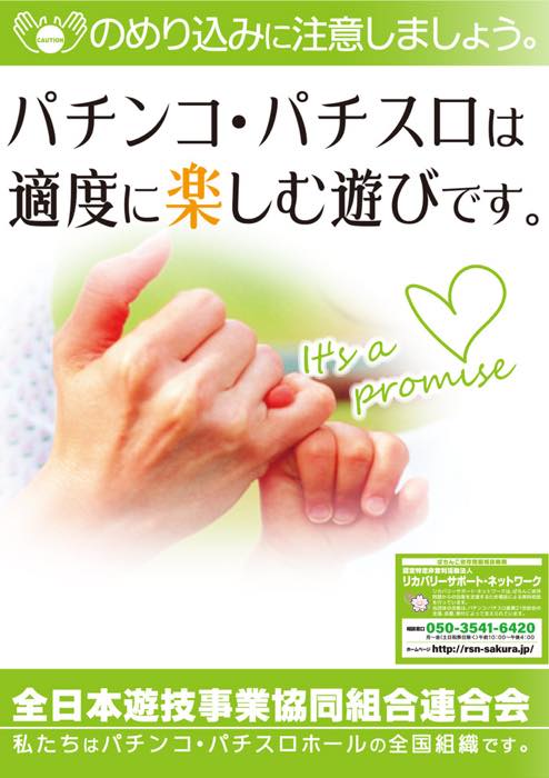 パーラーナポリの最新情報画像