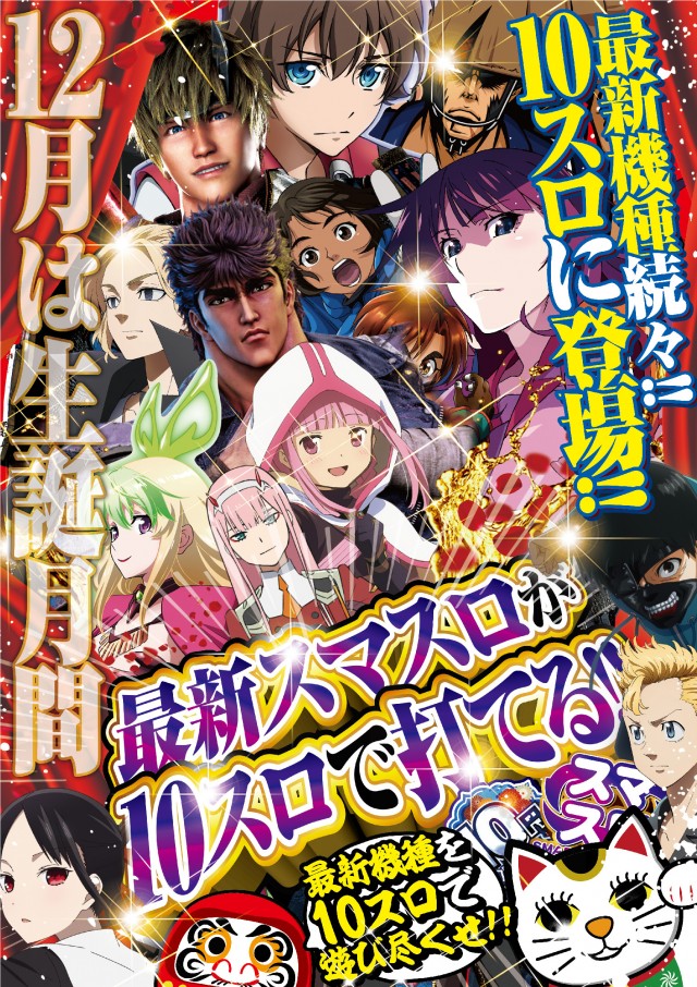 パーラーナポリの最新情報画像