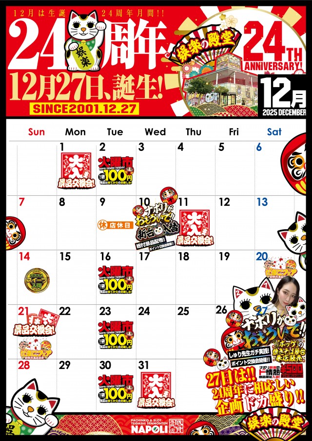 パーラーナポリの最新情報画像