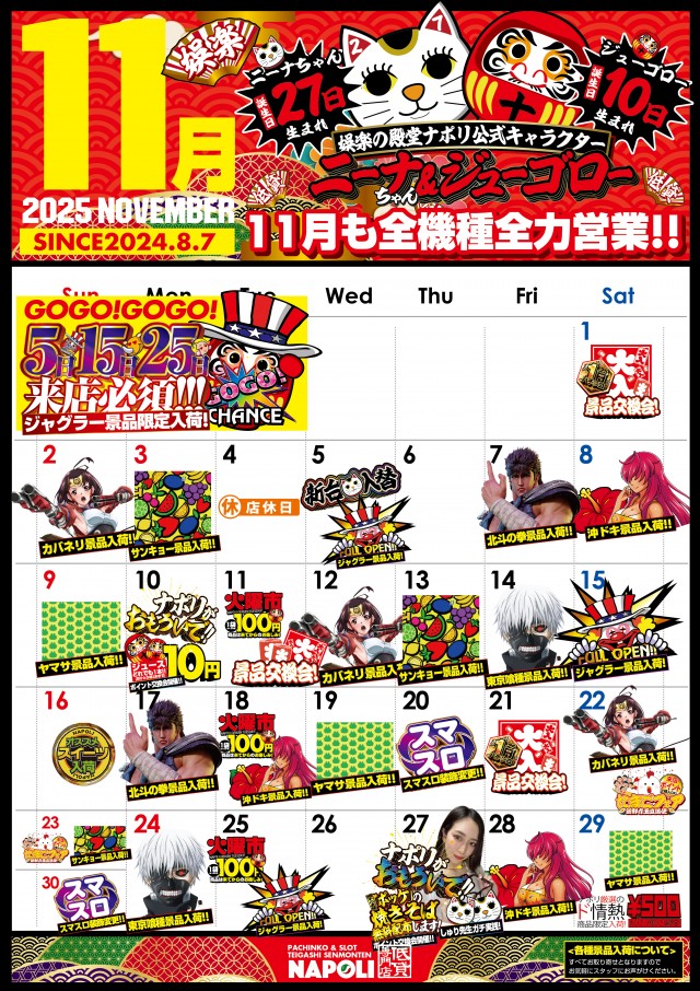 パーラーナポリの最新情報画像