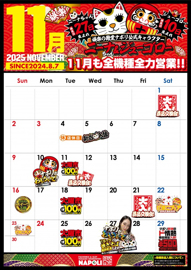 パーラーナポリの最新情報画像