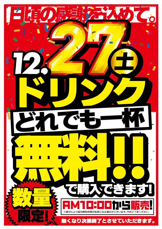 パーラーナポリの最新情報画像