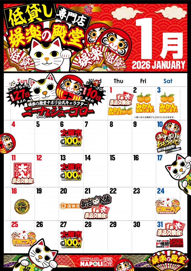 パーラーナポリの最新情報画像