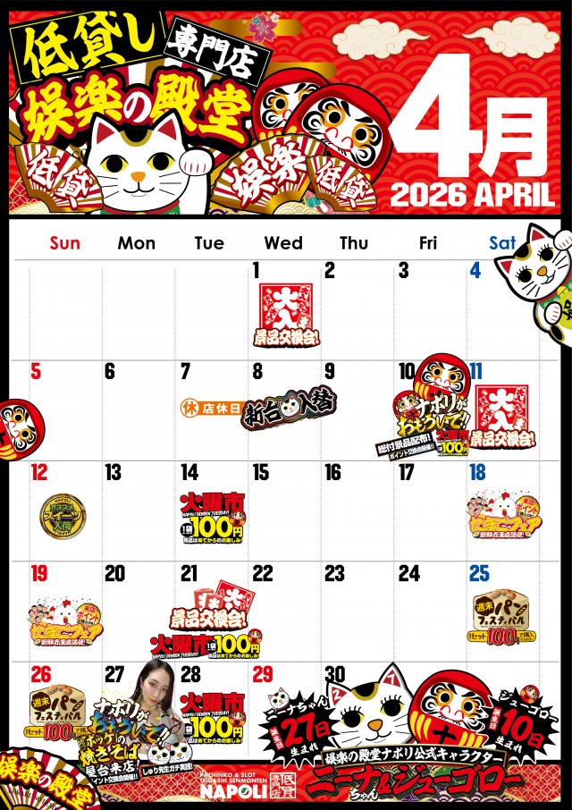 パーラーナポリの最新情報画像