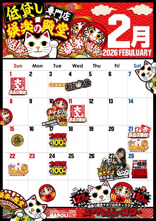 パーラーナポリの最新情報画像