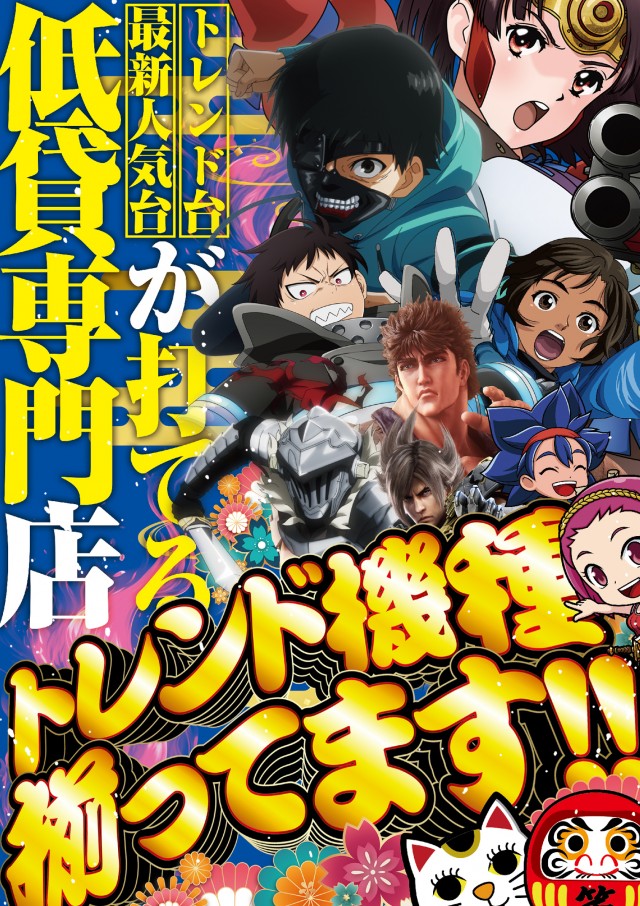 パーラーナポリの最新情報画像