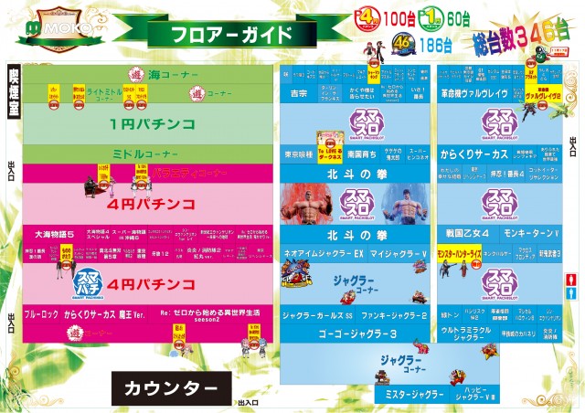 MOKOの最新情報画像