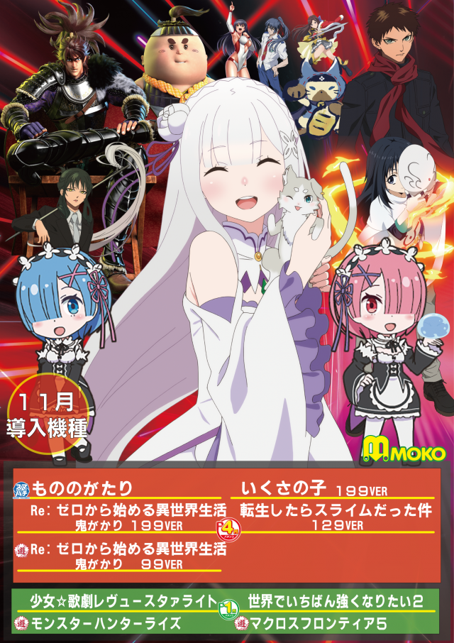 MOKOの最新情報画像