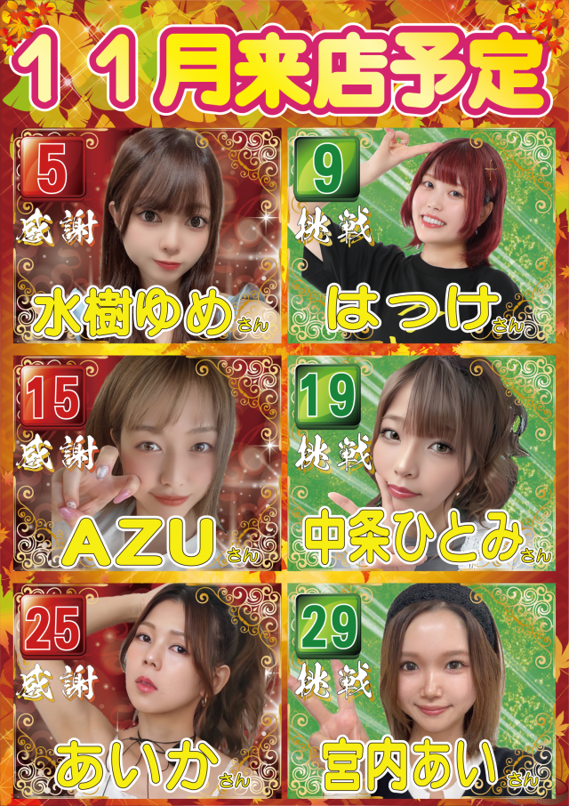 MOKOの最新情報画像