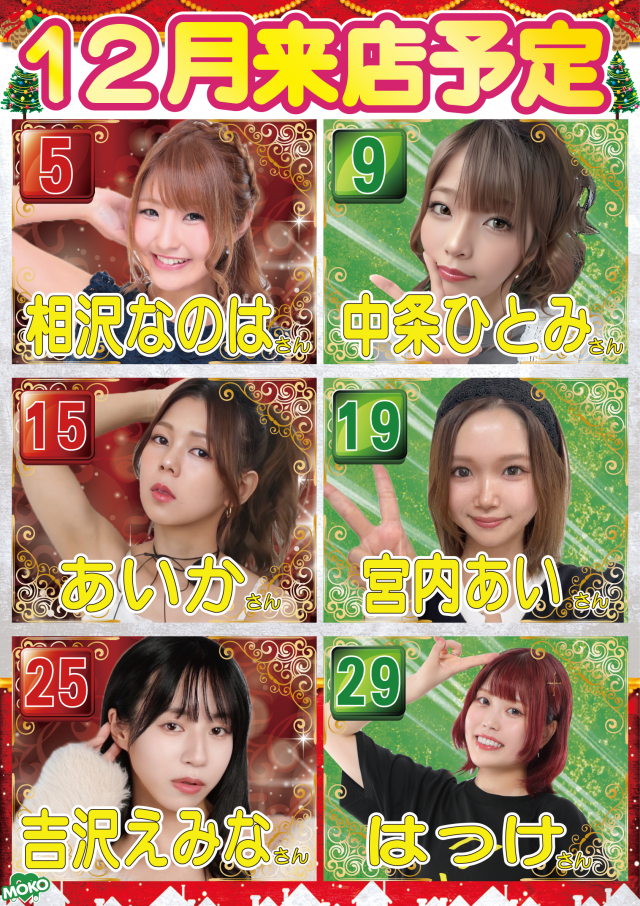 MOKOの最新情報画像