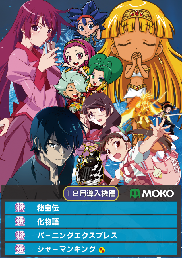 MOKOの最新情報画像