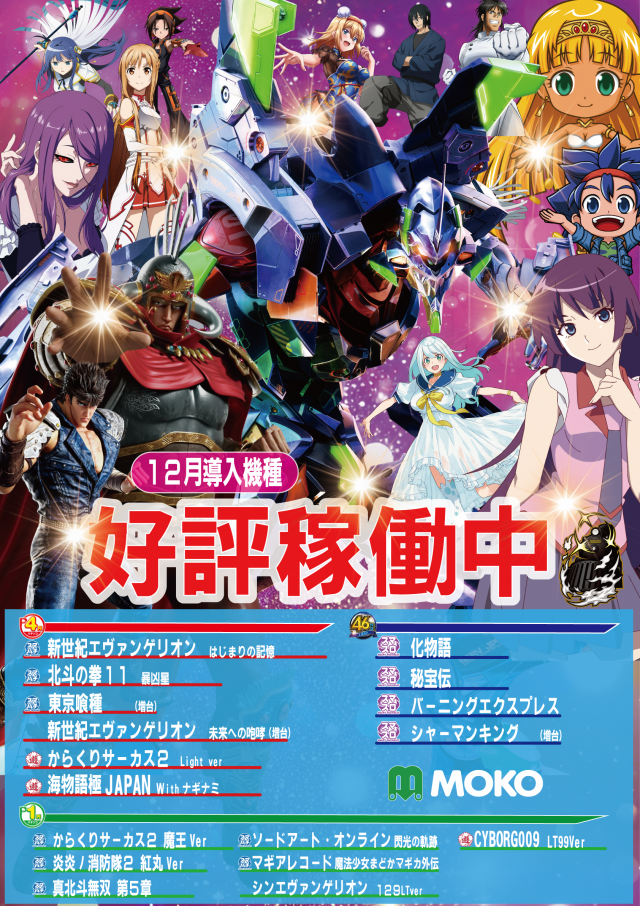 MOKOの最新情報画像