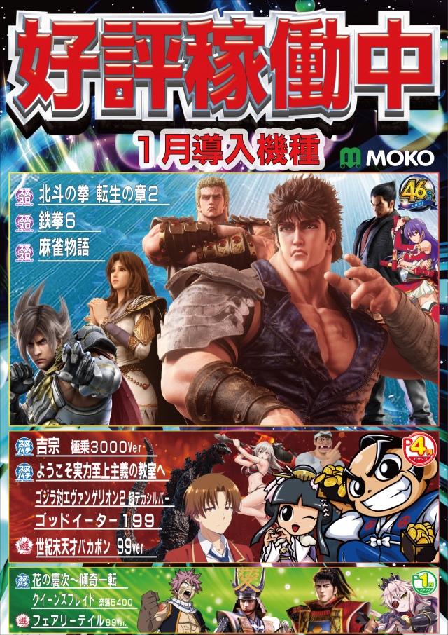 MOKOの最新情報画像