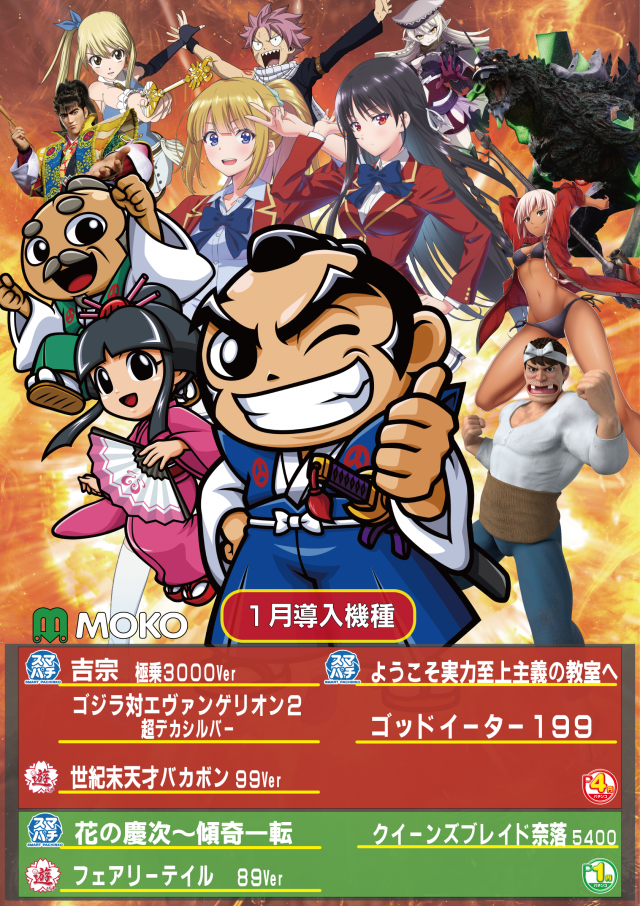 MOKOの最新情報画像