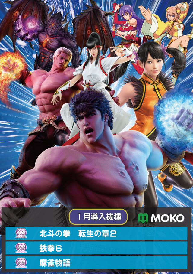 MOKOの最新情報画像